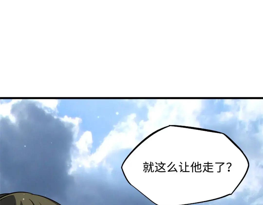 114 女皇的邀请 第12页
