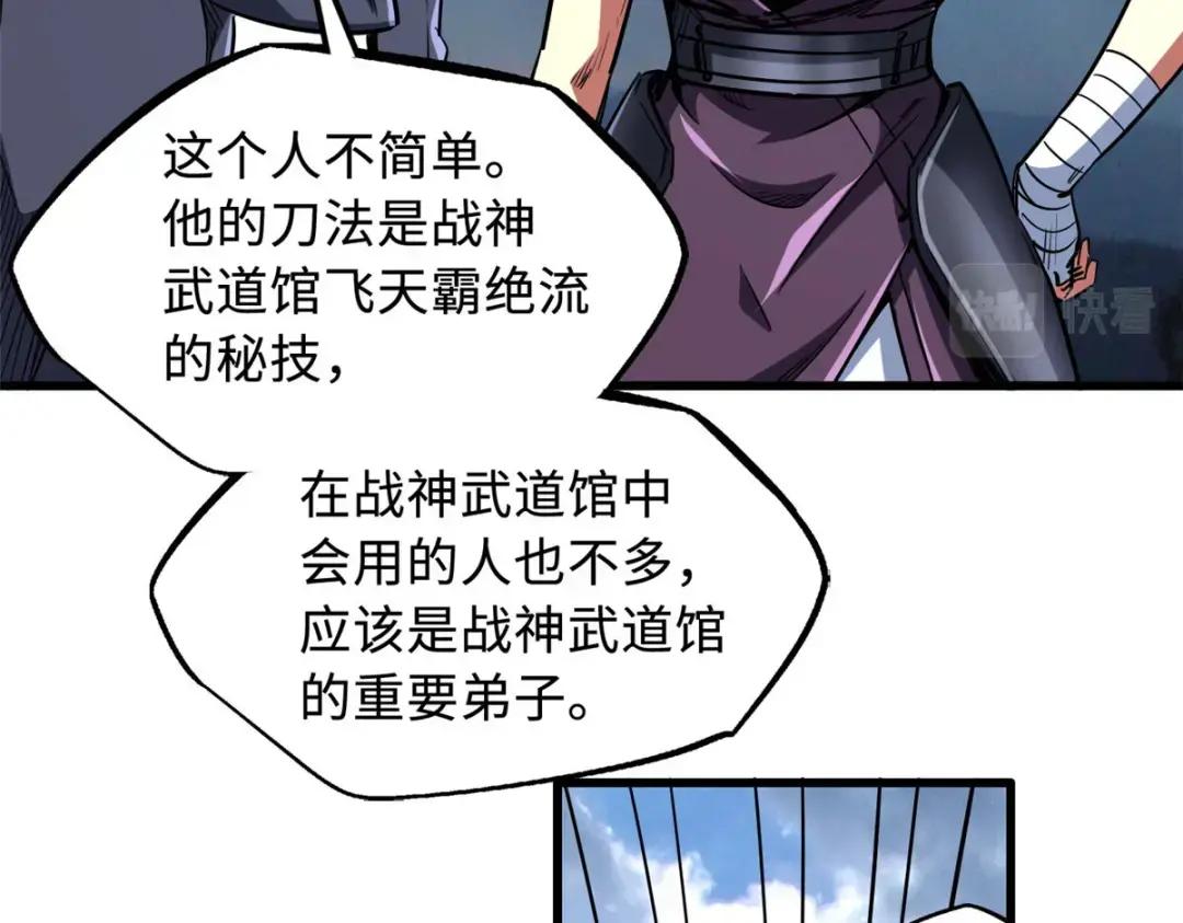 114 女皇的邀请 第15页