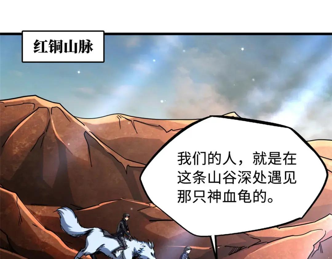 114 女皇的邀请 第18页