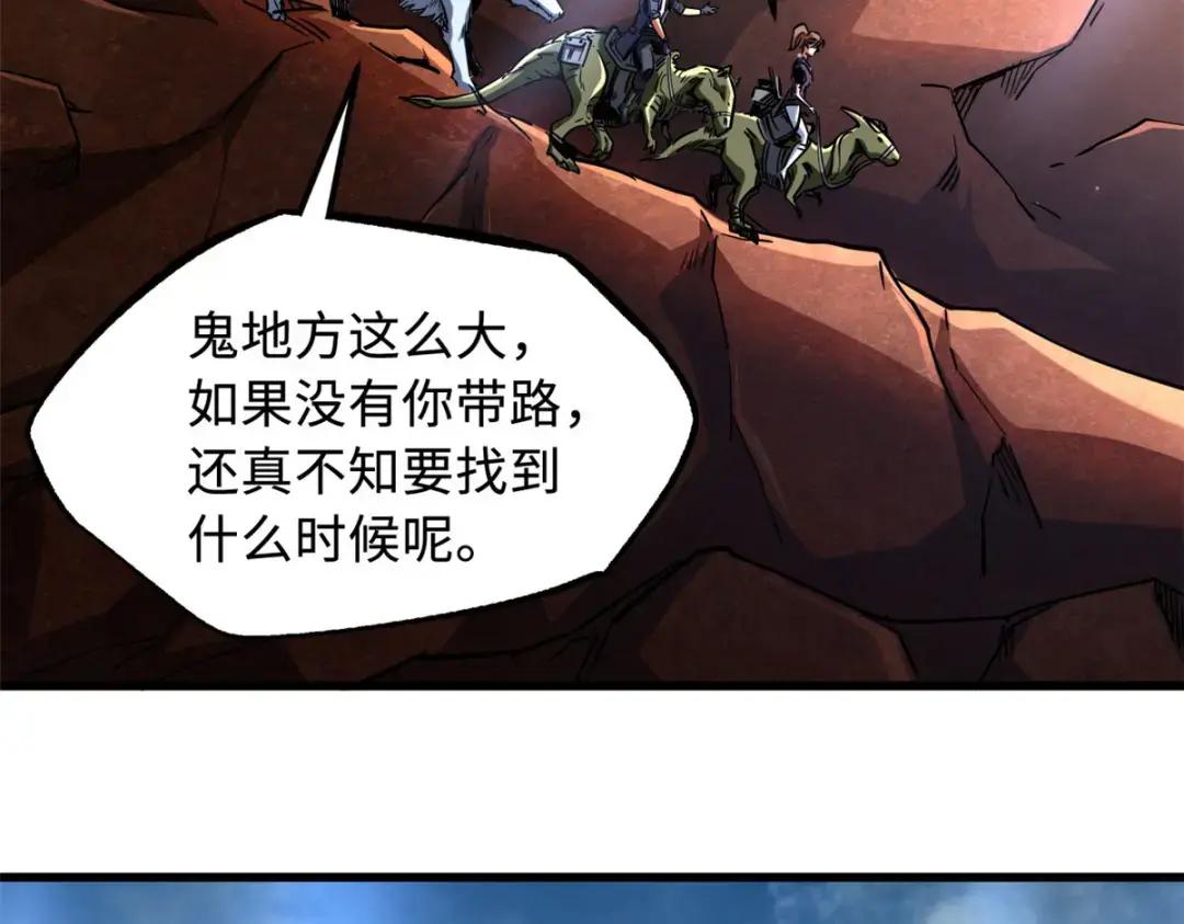 114 女皇的邀请 第19页