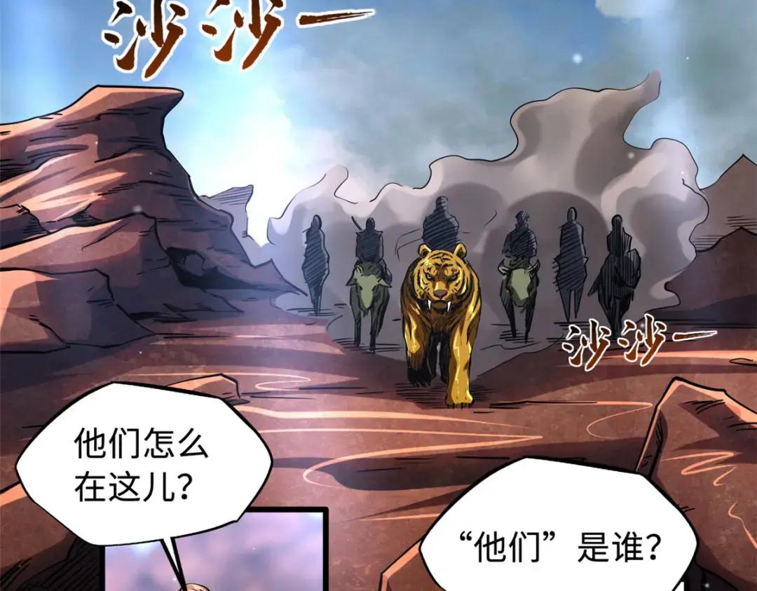 114 女皇的邀请 第21页