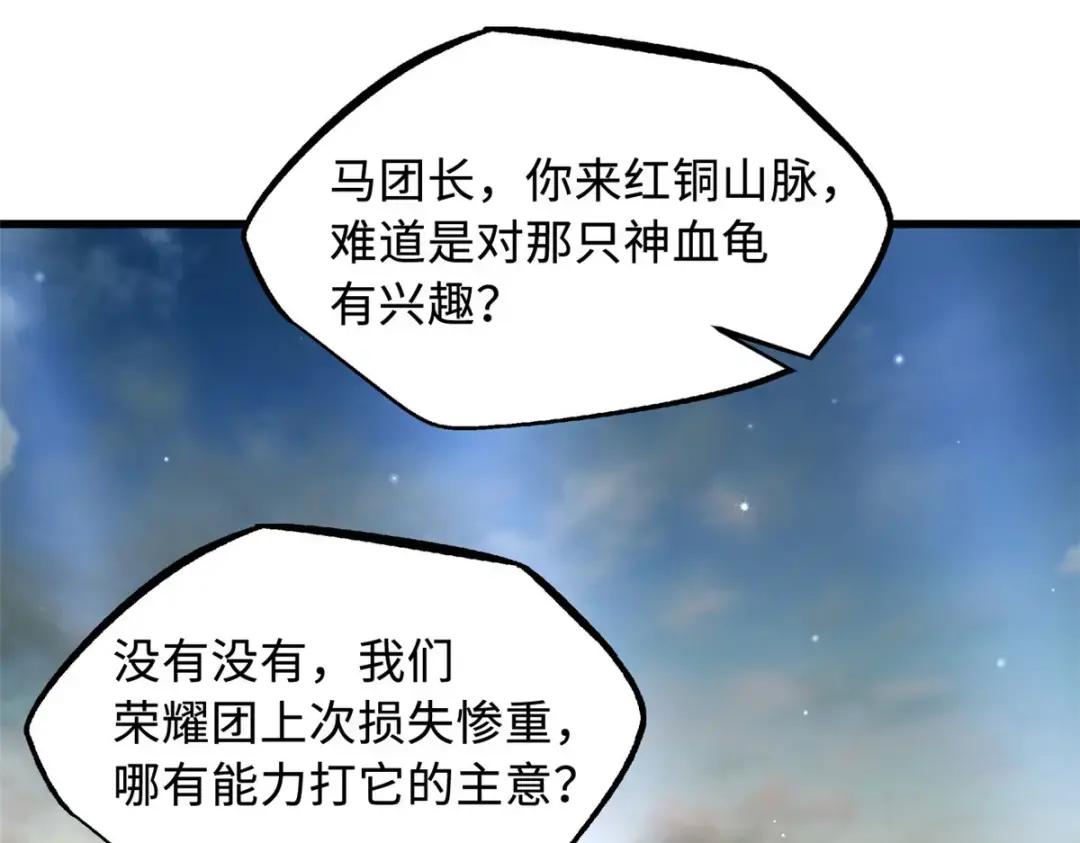 114 女皇的邀请 第24页