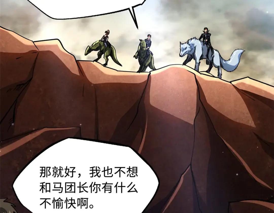 114 女皇的邀请 第25页