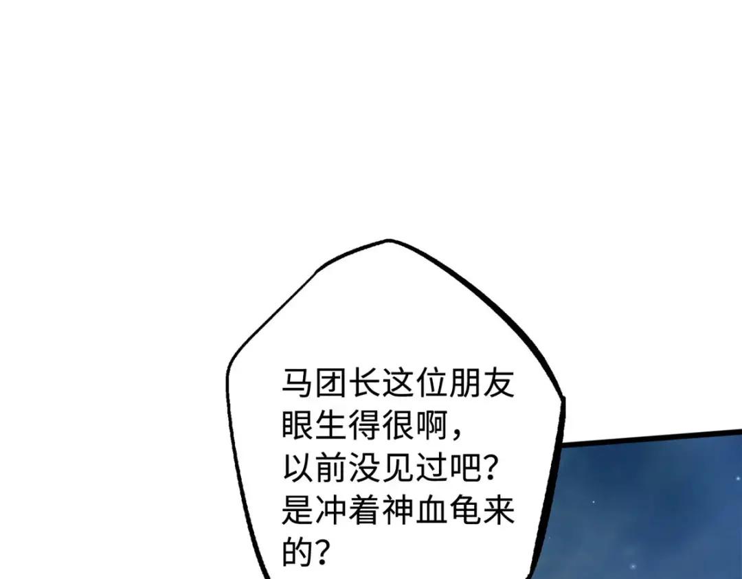 114 女皇的邀请 第28页