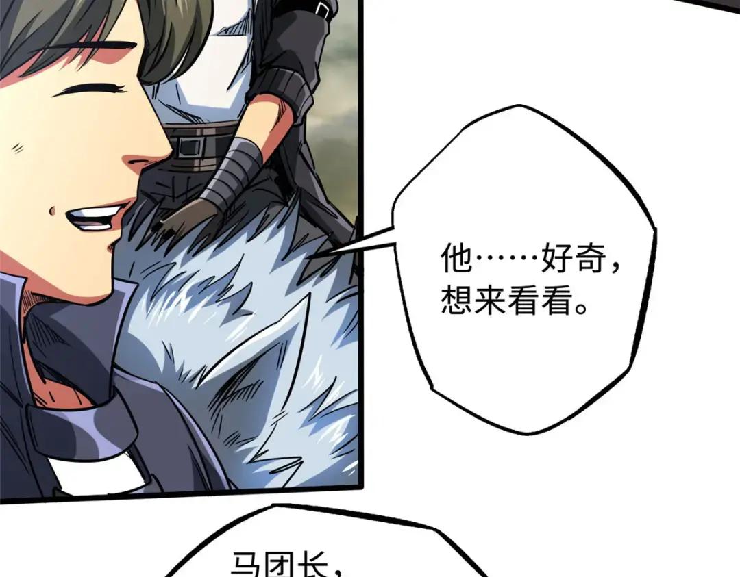 114 女皇的邀请 第31页