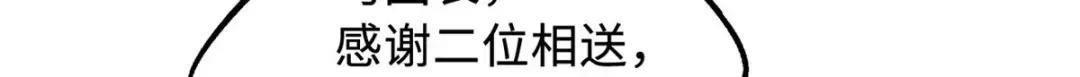 114 女皇的邀请 第32页