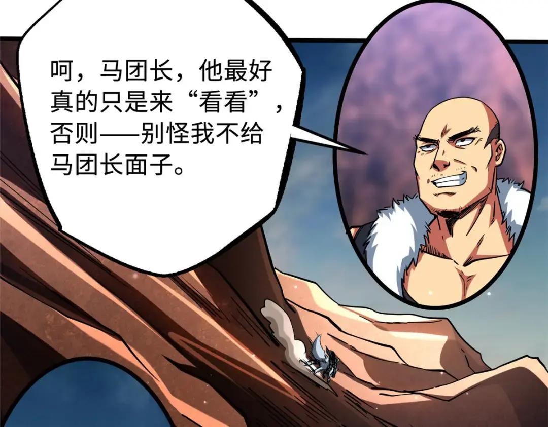 114 女皇的邀请 第34页