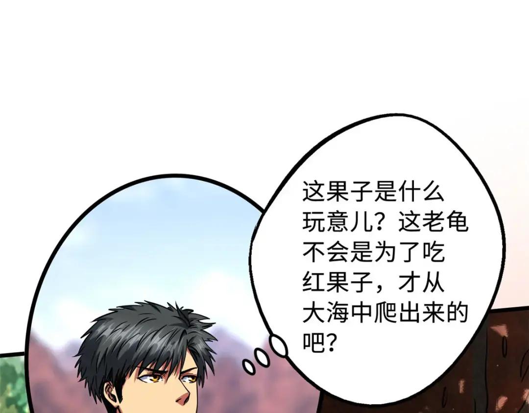 114 女皇的邀请 第40页