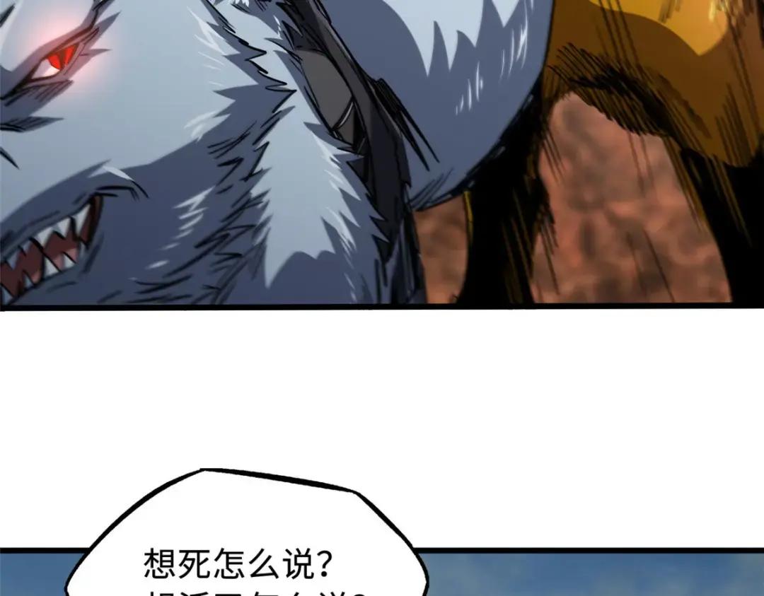 114 女皇的邀请 第48页