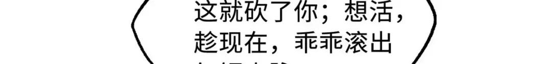114 女皇的邀请 第50页