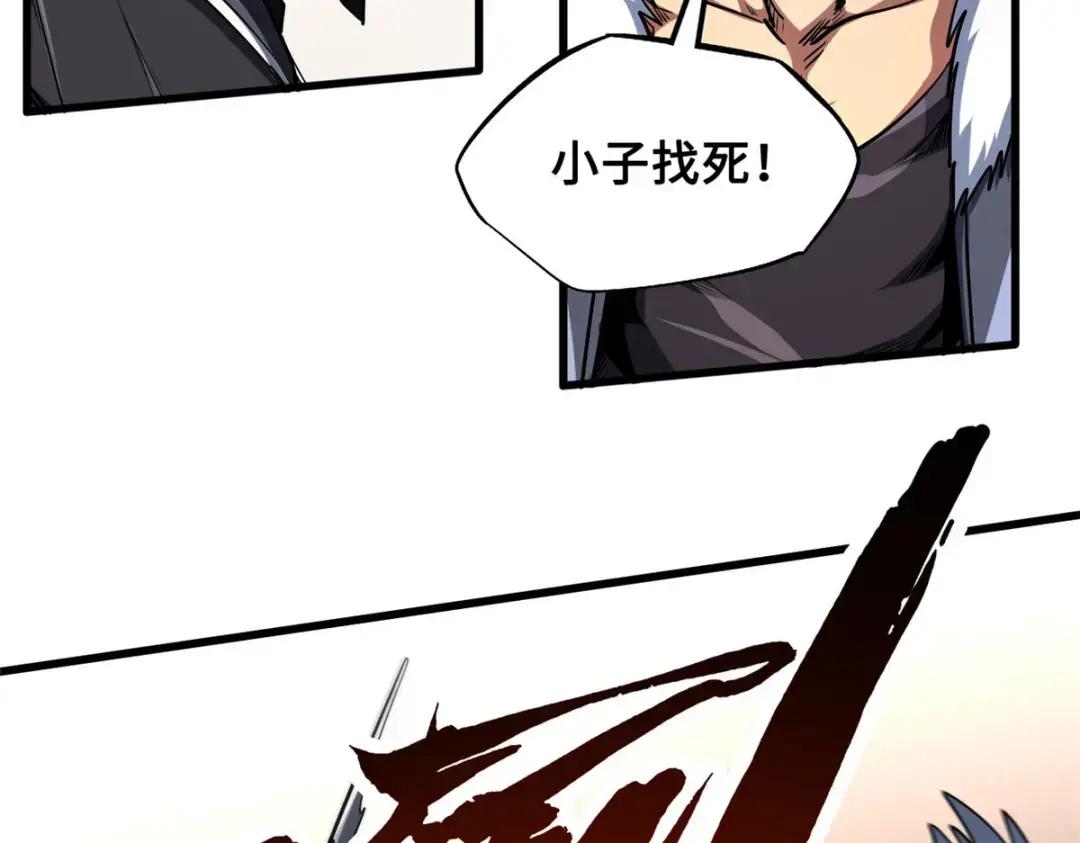 114 女皇的邀请 第58页