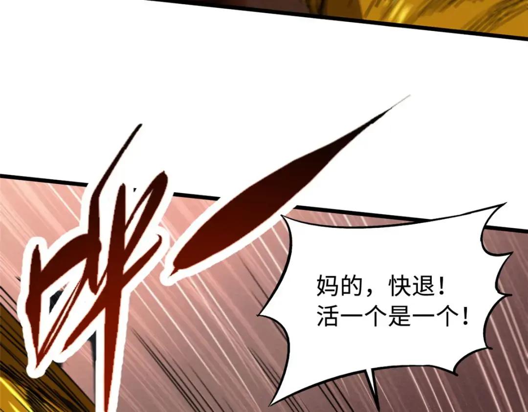 114 女皇的邀请 第63页