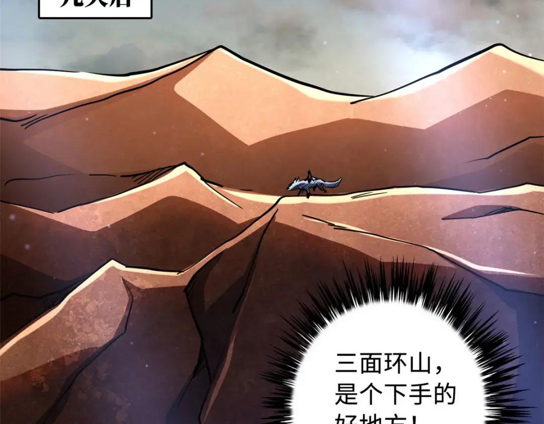 114 女皇的邀请 第72页
