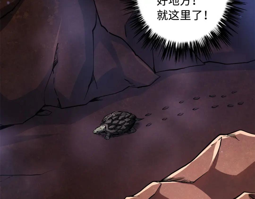 114 女皇的邀请 第73页