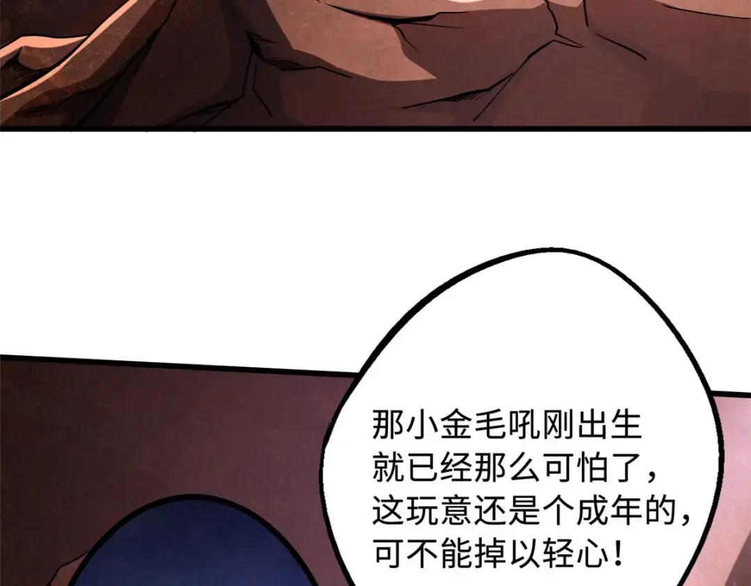 114 女皇的邀请 第75页