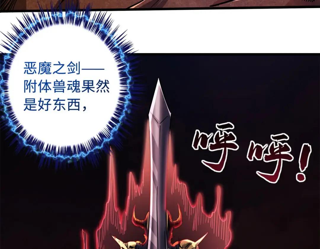 114 女皇的邀请 第79页