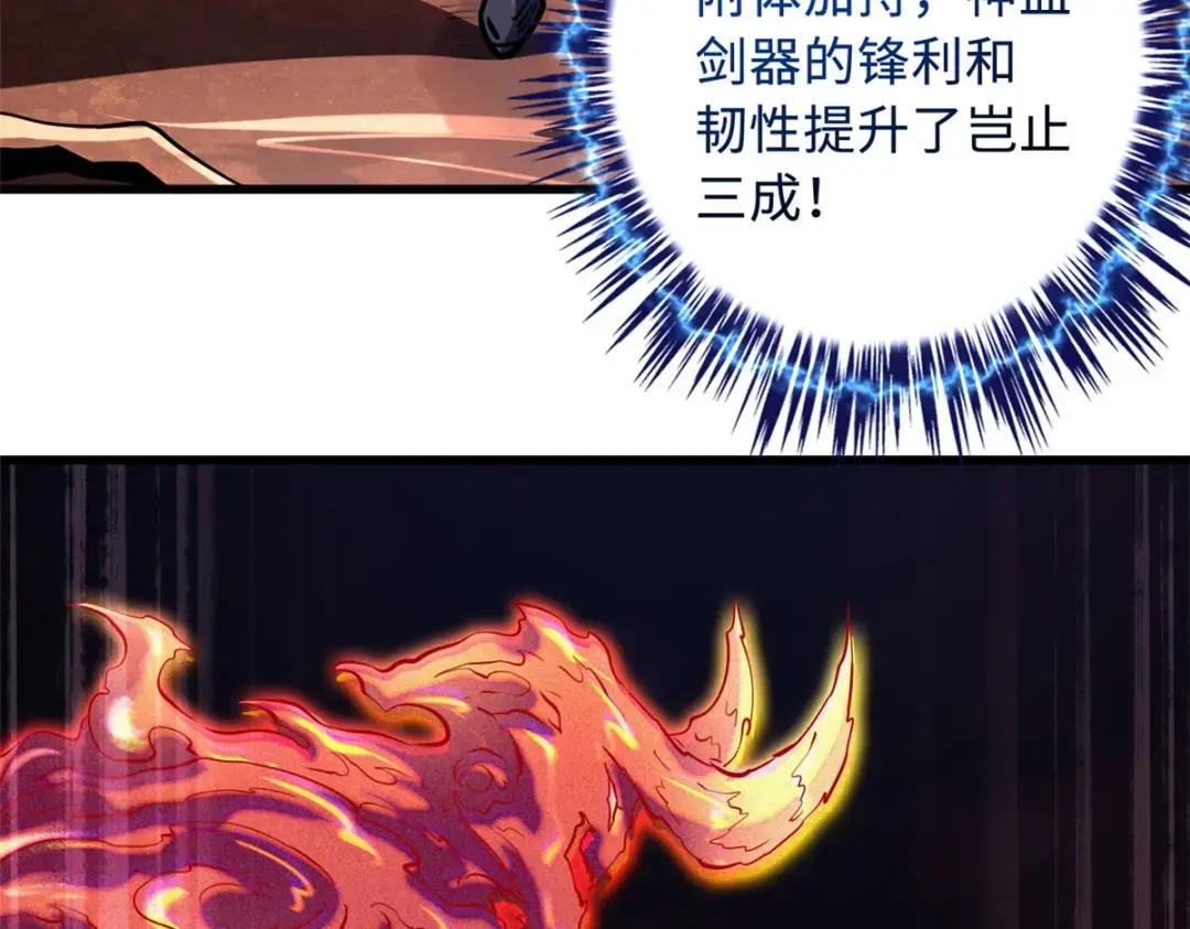 114 女皇的邀请 第82页