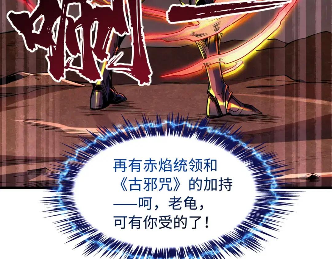 114 女皇的邀请 第85页