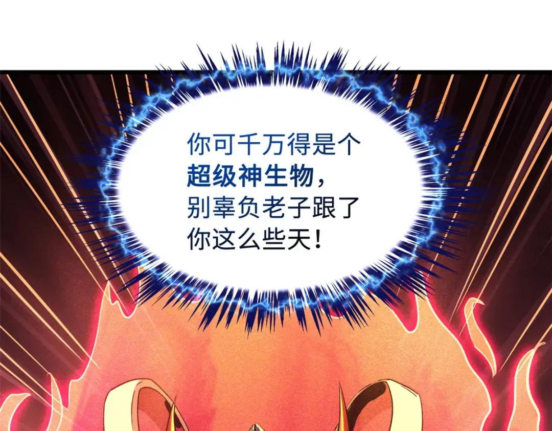 114 女皇的邀请 第87页