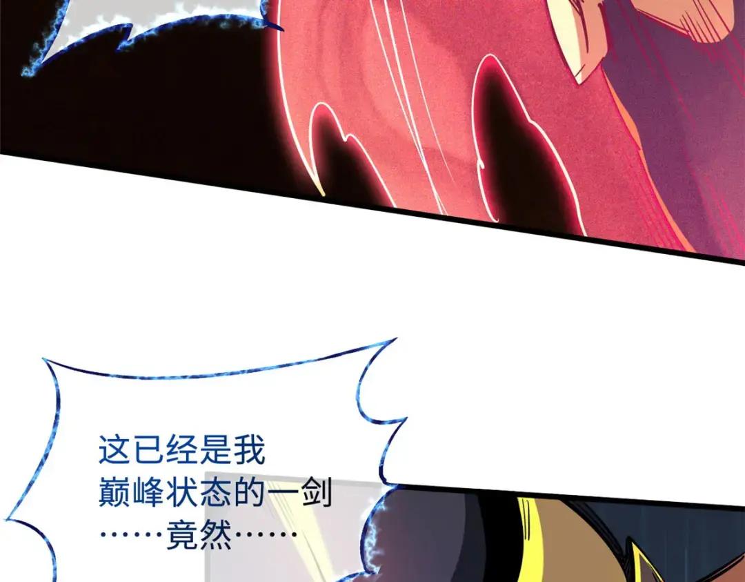 114 女皇的邀请 第96页