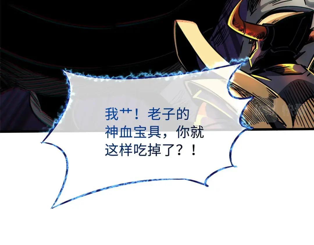 114 女皇的邀请 第106页