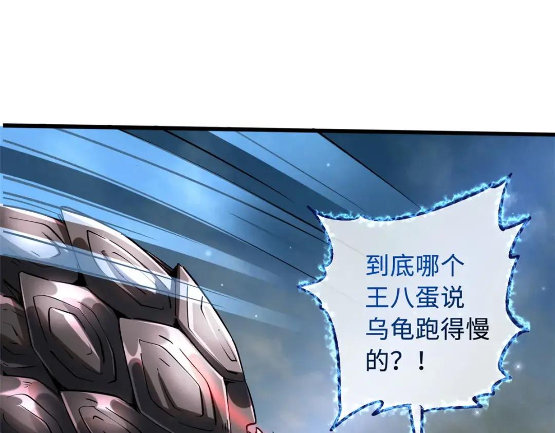 114 女皇的邀请 第108页