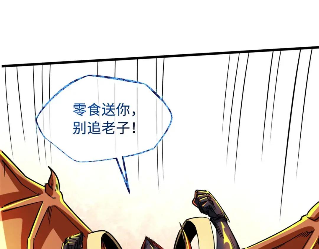 114 女皇的邀请 第110页