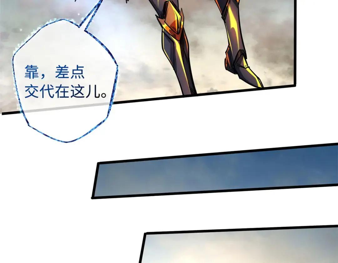 114 女皇的邀请 第114页