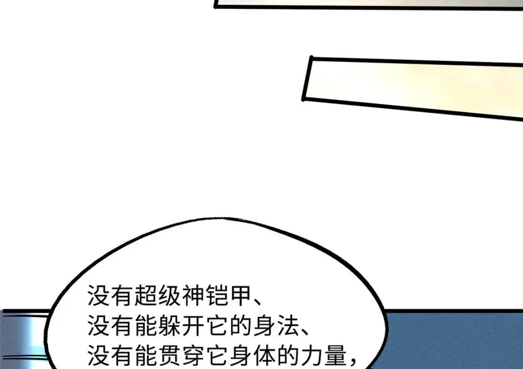 114 女皇的邀请 第115页