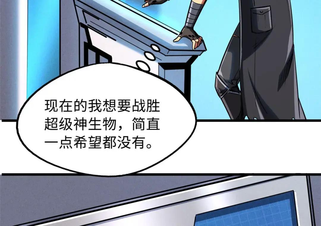 114 女皇的邀请 第117页