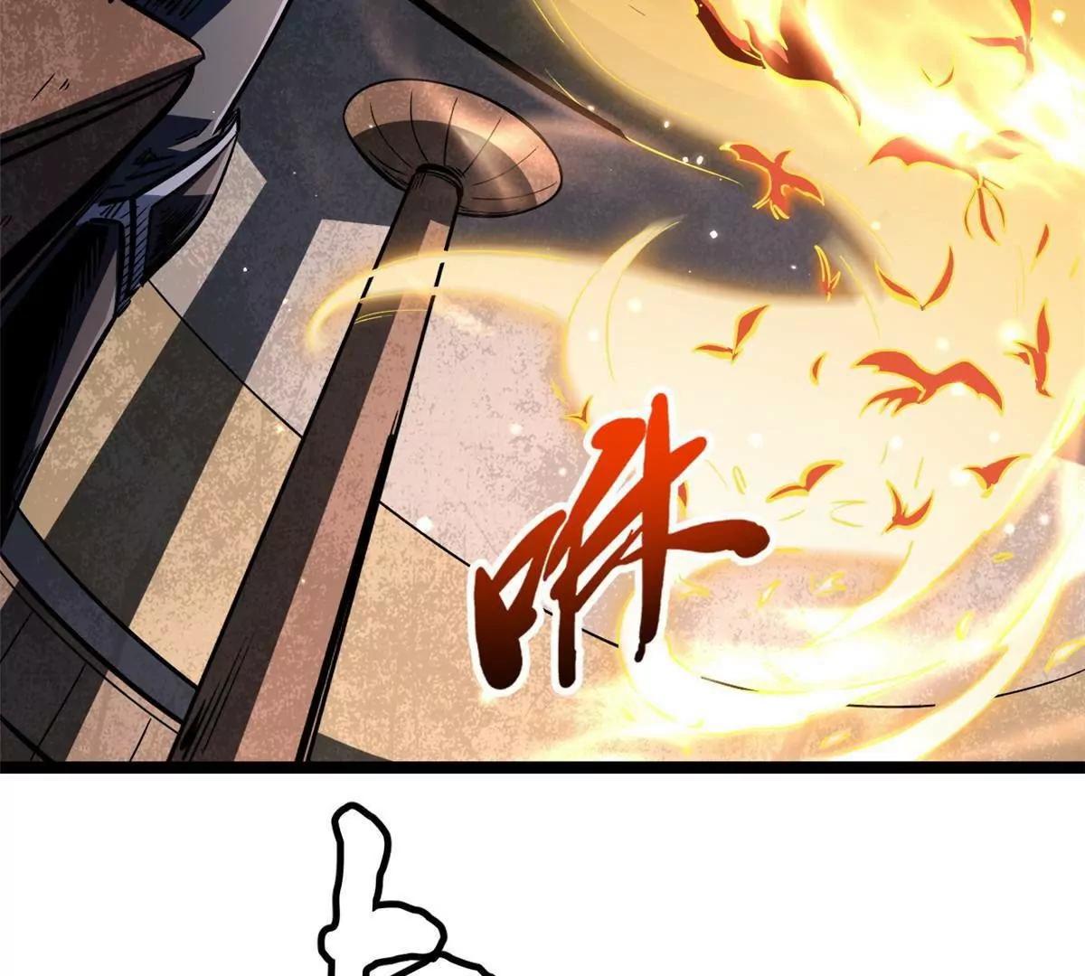 443 阿鲁阿鲁大帝 第7页
