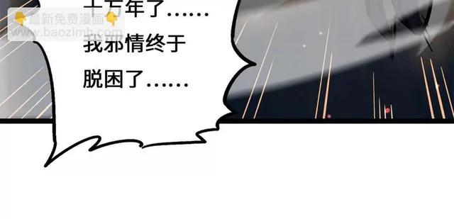443 阿鲁阿鲁大帝 第25页