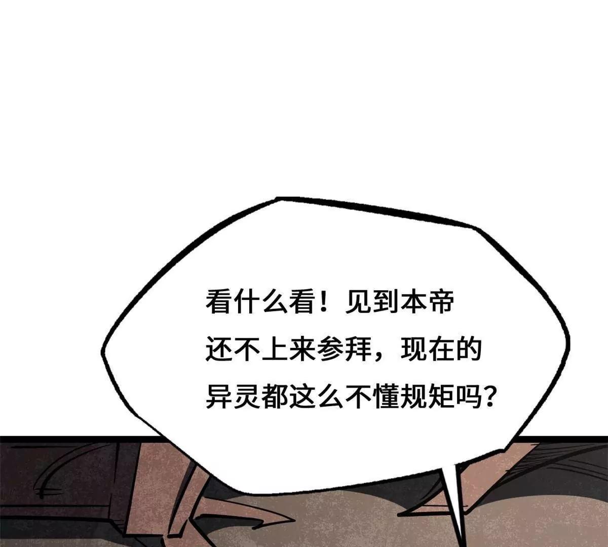 443 阿鲁阿鲁大帝 第26页