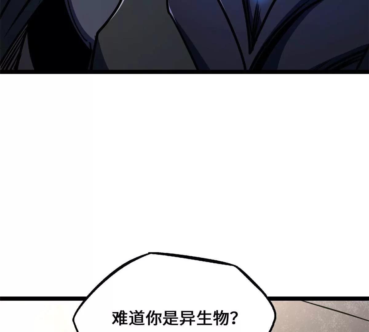 443 阿鲁阿鲁大帝 第30页