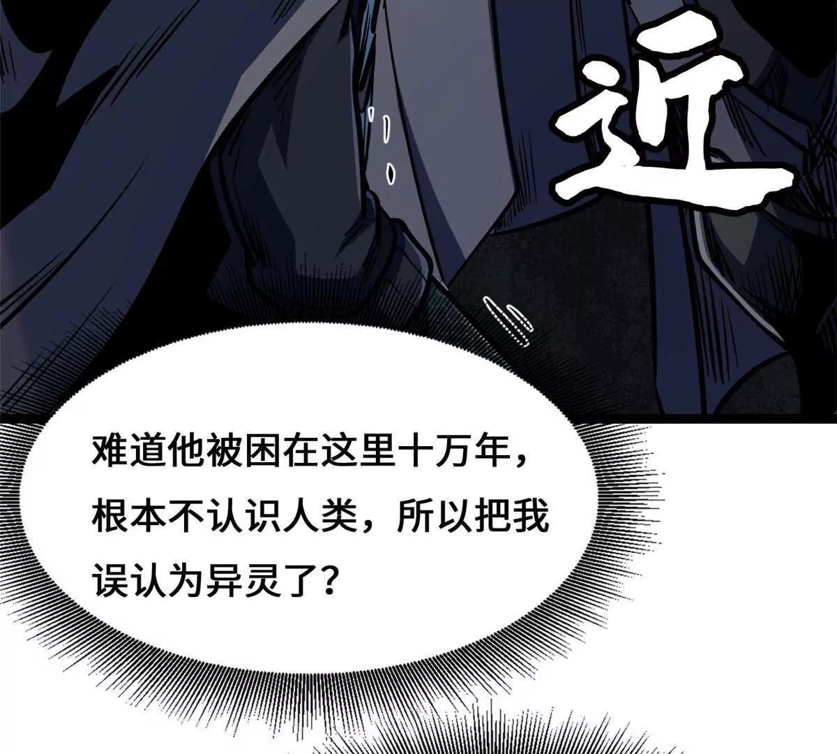 443 阿鲁阿鲁大帝 第34页