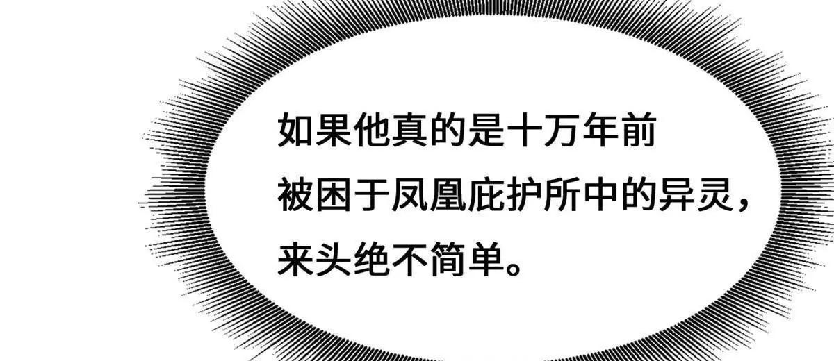 443 阿鲁阿鲁大帝 第35页