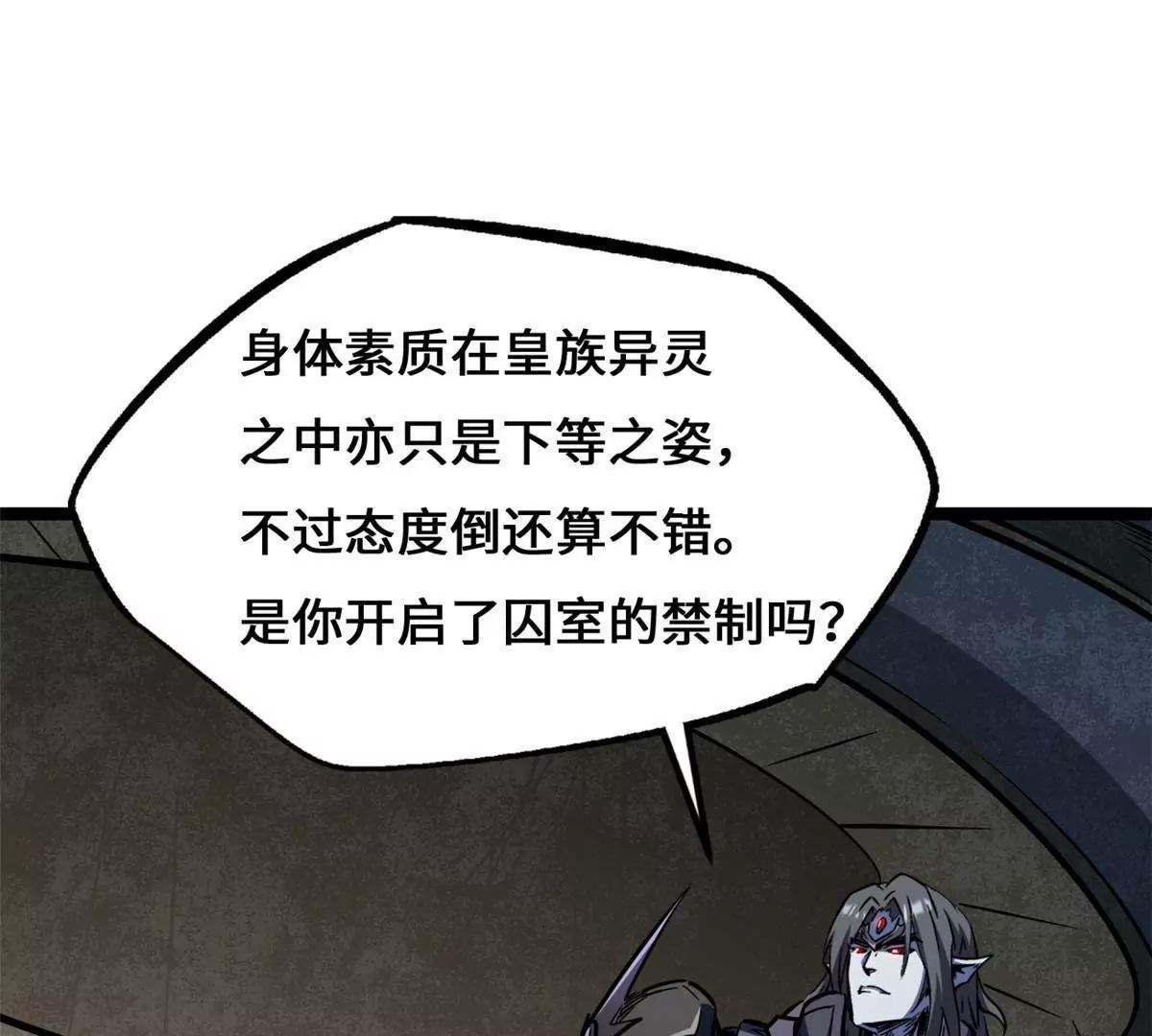 443 阿鲁阿鲁大帝 第40页