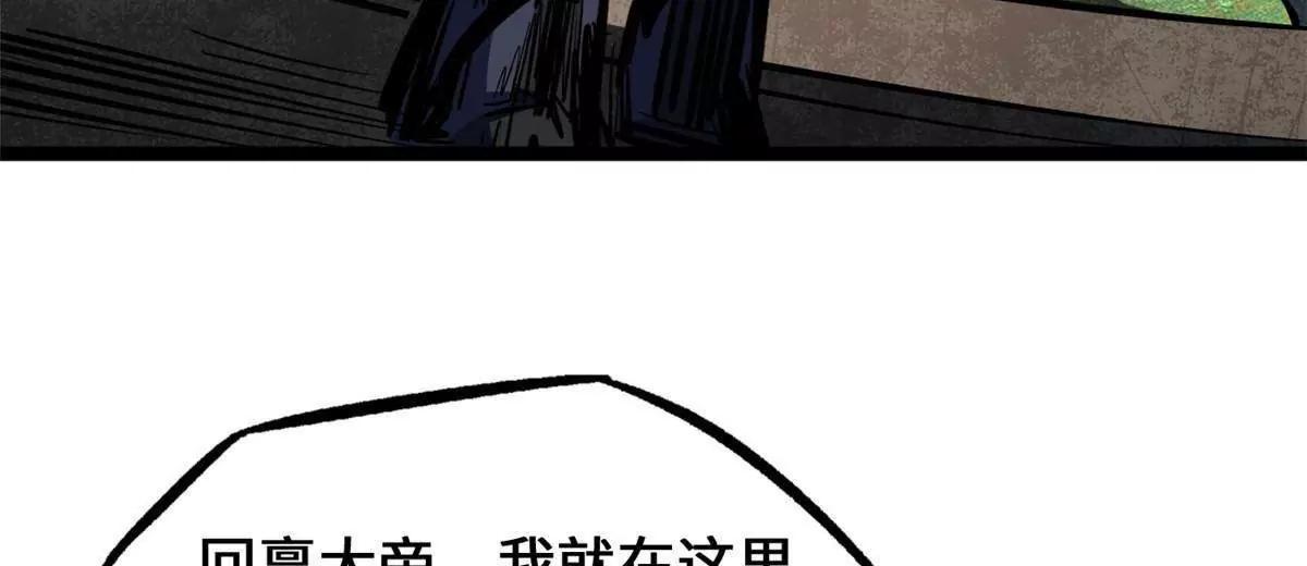 443 阿鲁阿鲁大帝 第43页