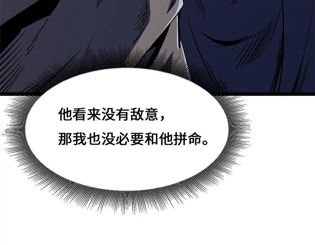 443 阿鲁阿鲁大帝 第46页