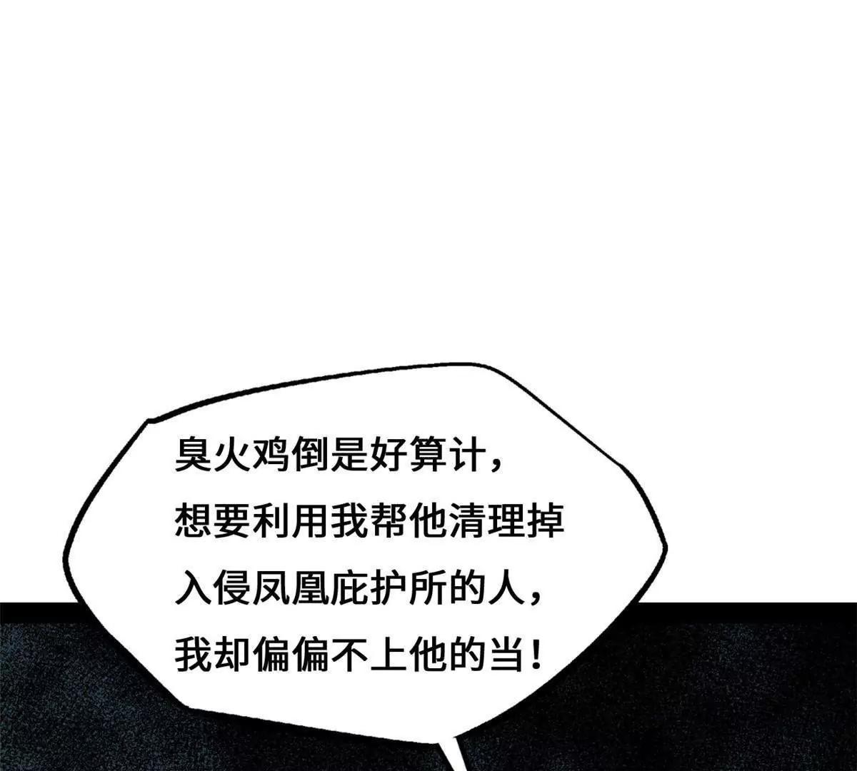 443 阿鲁阿鲁大帝 第47页