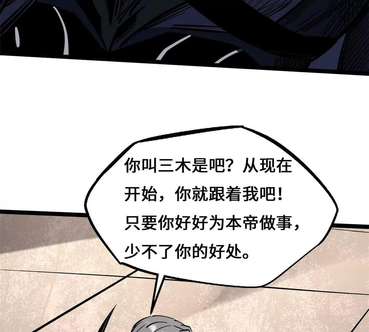 443 阿鲁阿鲁大帝 第51页