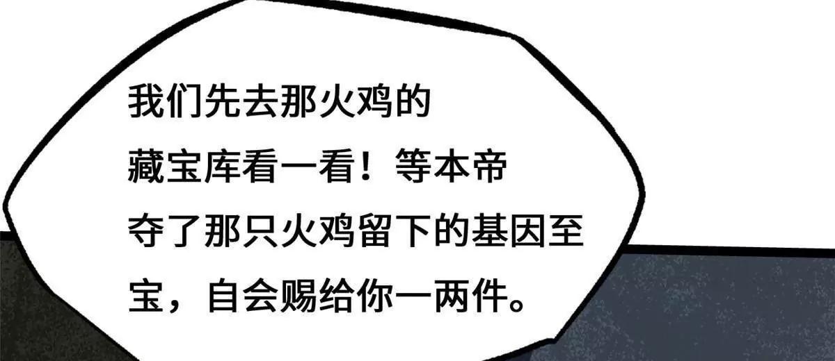 443 阿鲁阿鲁大帝 第56页