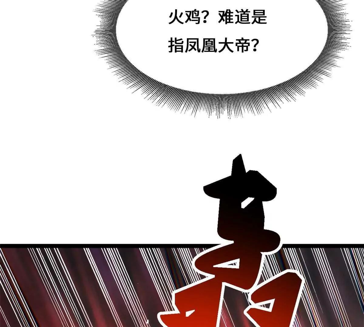 443 阿鲁阿鲁大帝 第61页