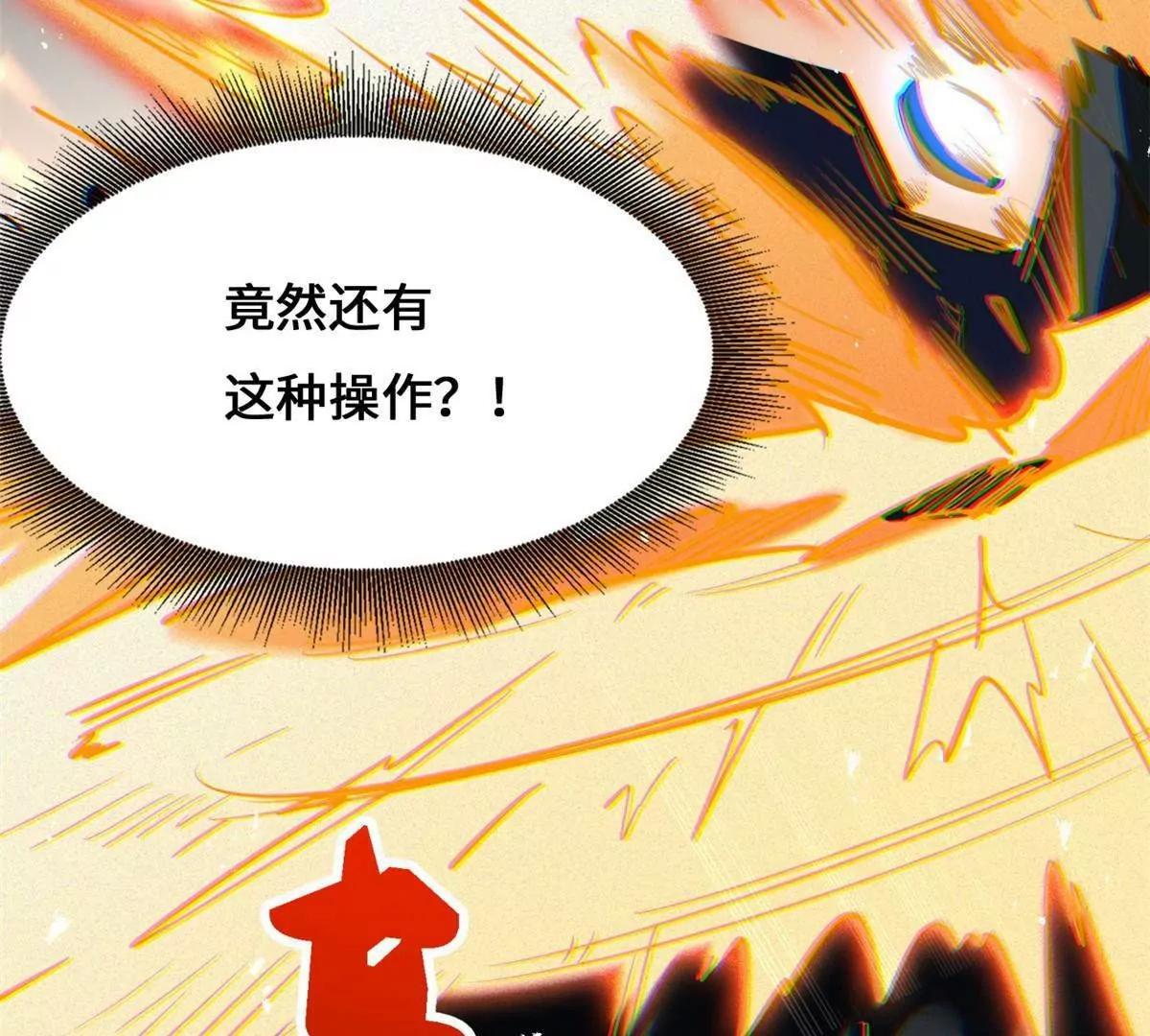 443 阿鲁阿鲁大帝 第65页