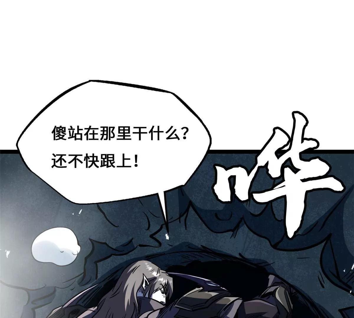 443 阿鲁阿鲁大帝 第67页