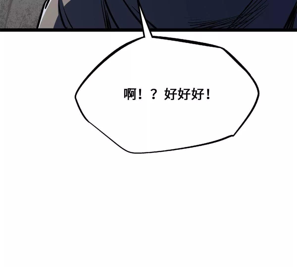443 阿鲁阿鲁大帝 第71页