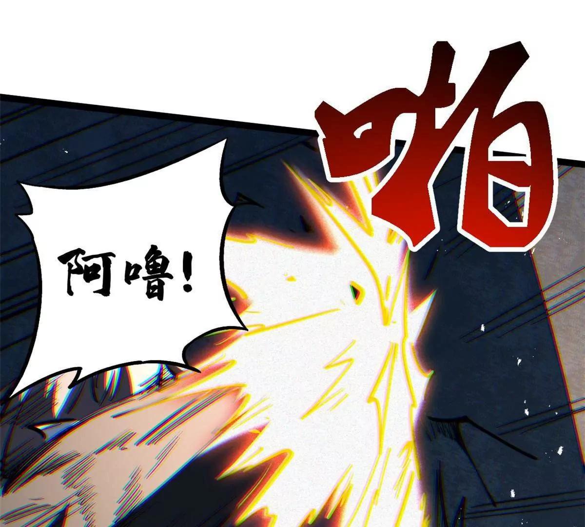 443 阿鲁阿鲁大帝 第73页