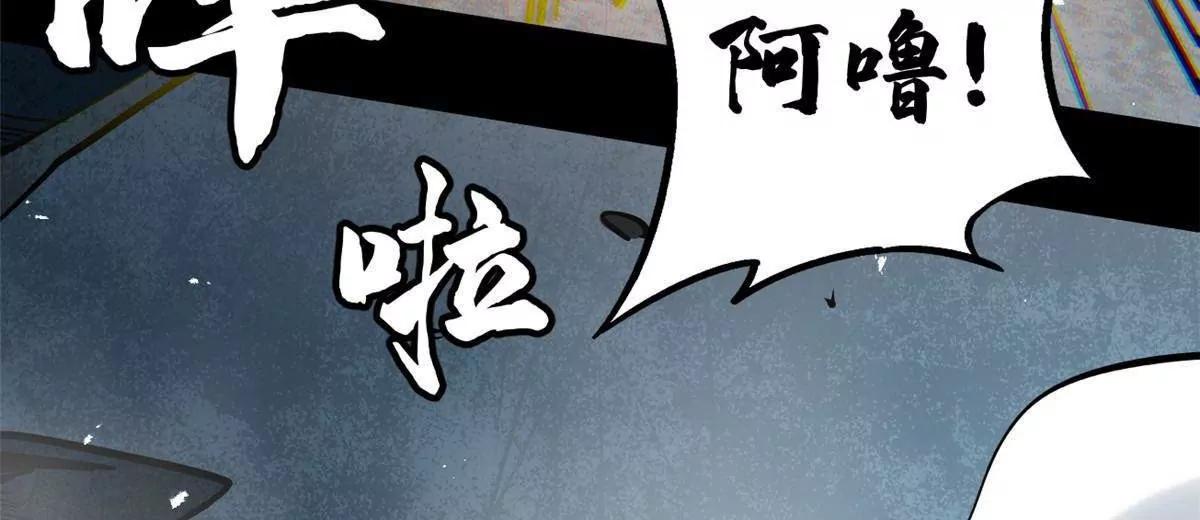 443 阿鲁阿鲁大帝 第76页