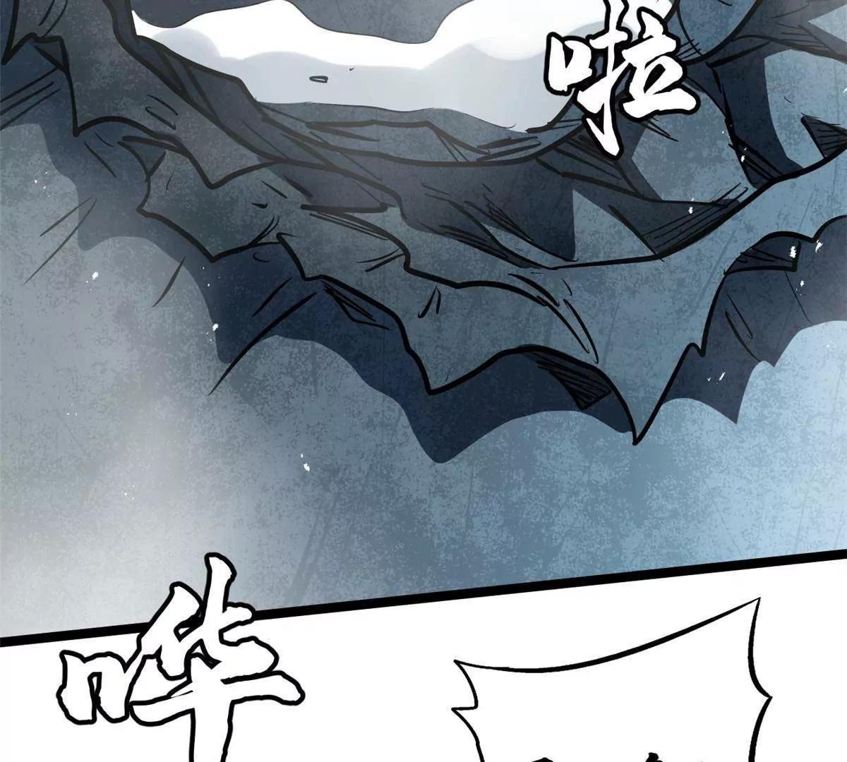 443 阿鲁阿鲁大帝 第79页