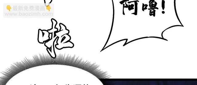 443 阿鲁阿鲁大帝 第80页